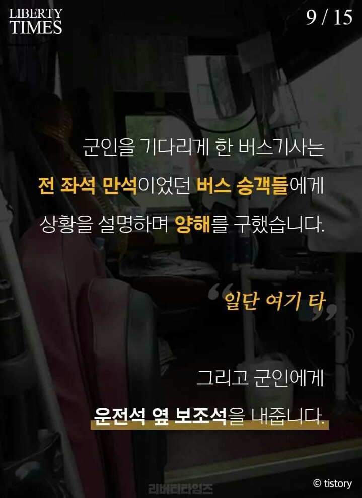 버스기사의 배려 그이후... | 인스티즈