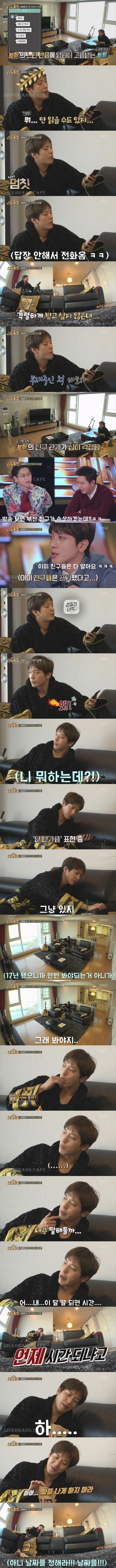 절친한테 철벽치는 정용화.gif | 인스티즈