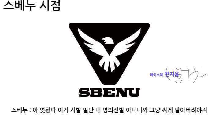 스베누 사태 간단 요약 | 인스티즈