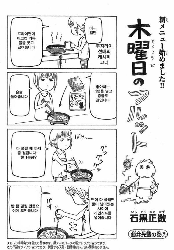 라면 맛있게 먹는 신 레시피 | 인스티즈