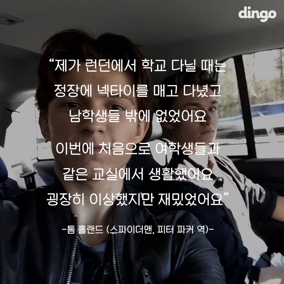 스파이더맨 비하인드 썰 3 | 인스티즈