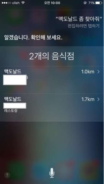 아이폰 음성인식 시리 유용하게 사용하기.jpg | 인스티즈