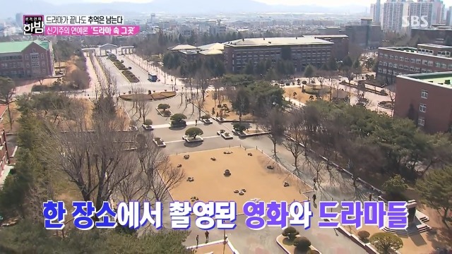 100여 편의 드라마와 영화가 촬영된 대학교 | 인스티즈