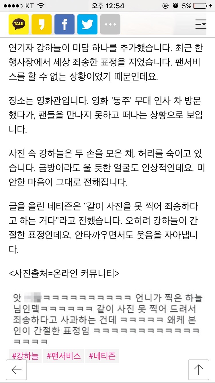 미담의 정석이라 볼수있는 남자연예인 | 인스티즈