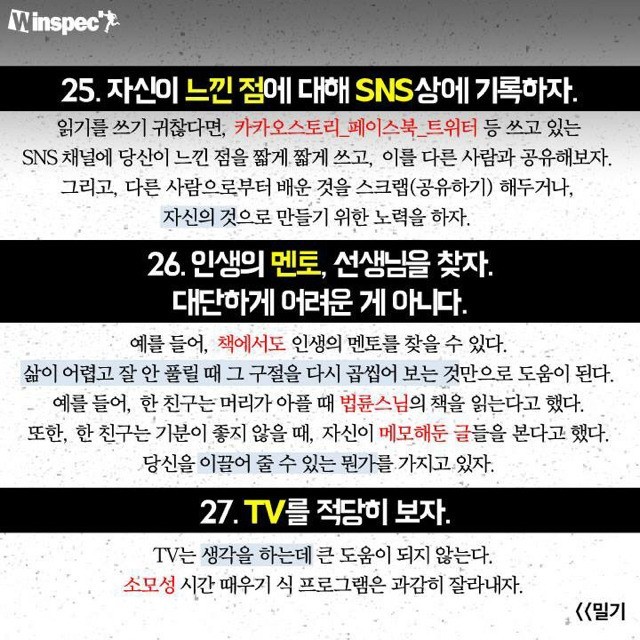자신을 발전시키는 33가지 방법 | 인스티즈