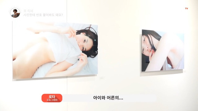 로타가 로리타 오타쿠가 아니라구요?? (+로타계정 신고방법) | 인스티즈