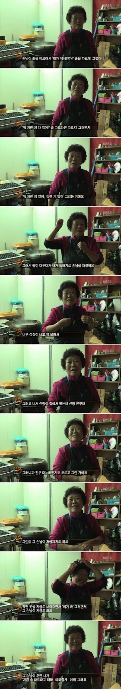 유쾌한 뚝배기 아줌마 | 인스티즈
