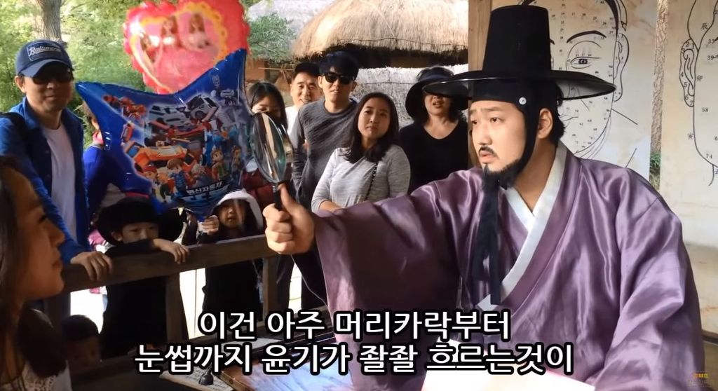 [한국민속촌] 반도의 흔한 관상가.jpg | 인스티즈
