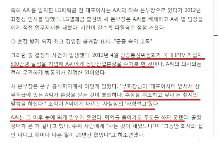 대한민국 대기업 최연소 임원이 자살한 이유 | 인스티즈