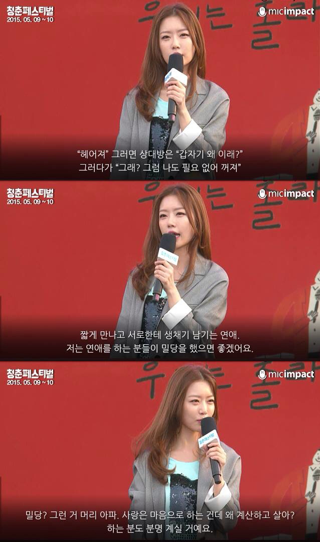 레이디제인이 말하는 연애.jpg | 인스티즈