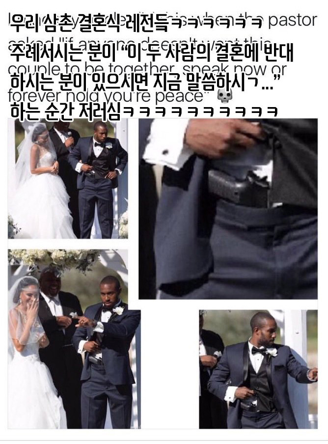 이 결혼에 이의 있으신놈 나와! | 인스티즈