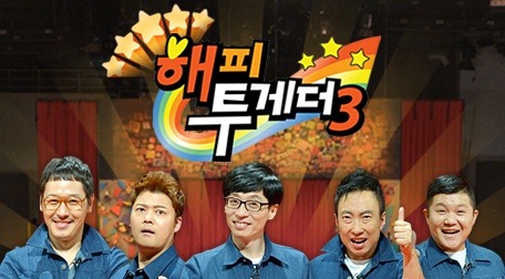 오늘자 해피투게더 라인업 | 인스티즈