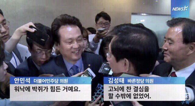 다시보는 안민석 의원의 어퍼컷 털어버리는 핵폭사이다들.jpg | 인스티즈