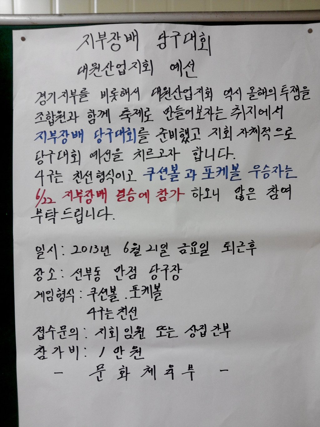 만점당구장 이미지
