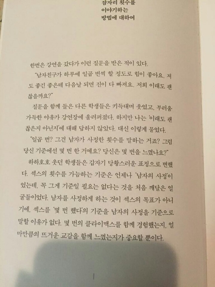 여시들, 오늘 섹스 몇 번 했어?.twt | 인스티즈