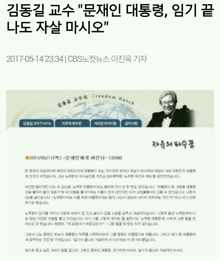 문재인 대통령, 임기가 끝나도 자살하지 마시오 | 인스티즈