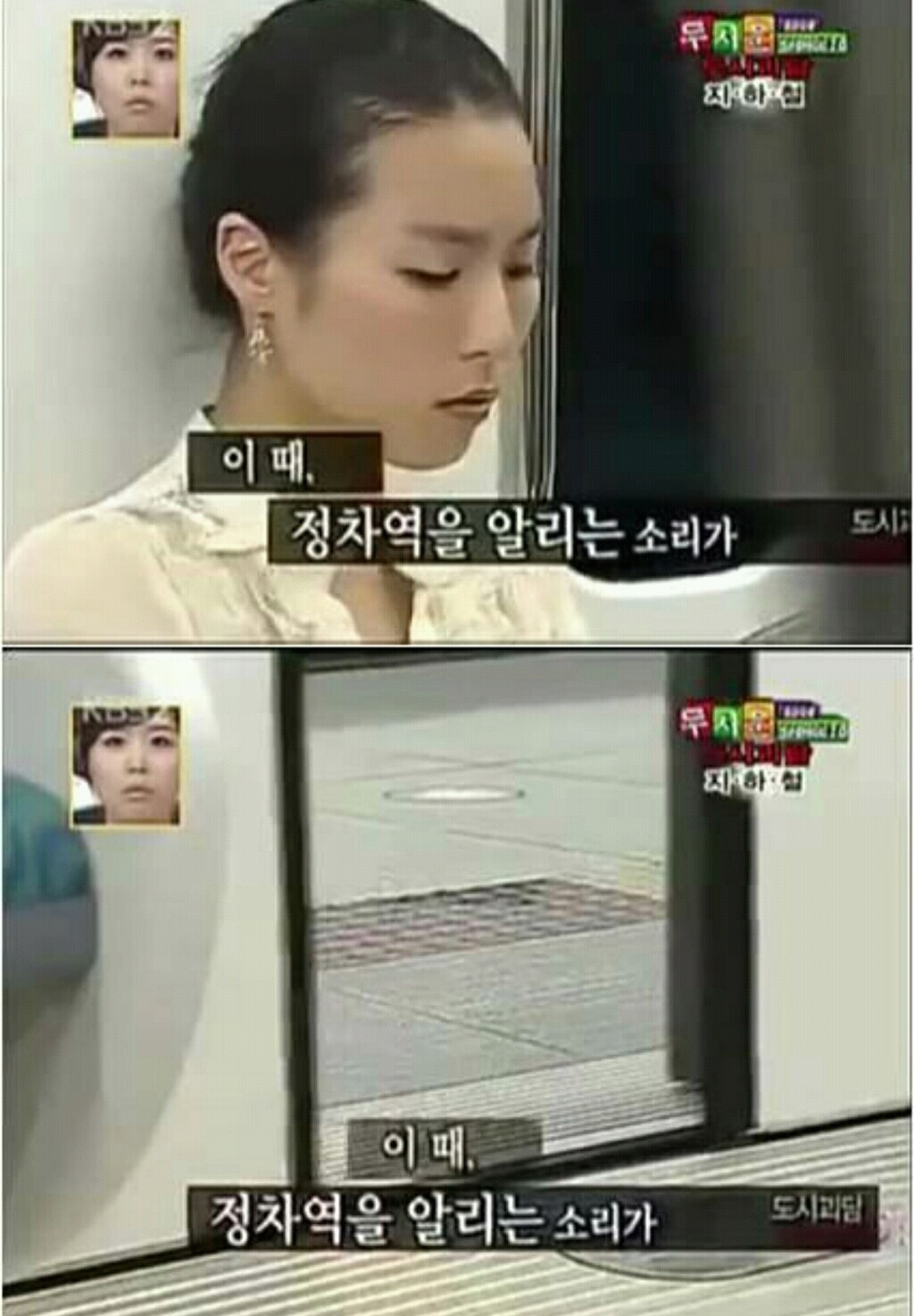 스펀지 지하철 괴담. jpg | 인스티즈