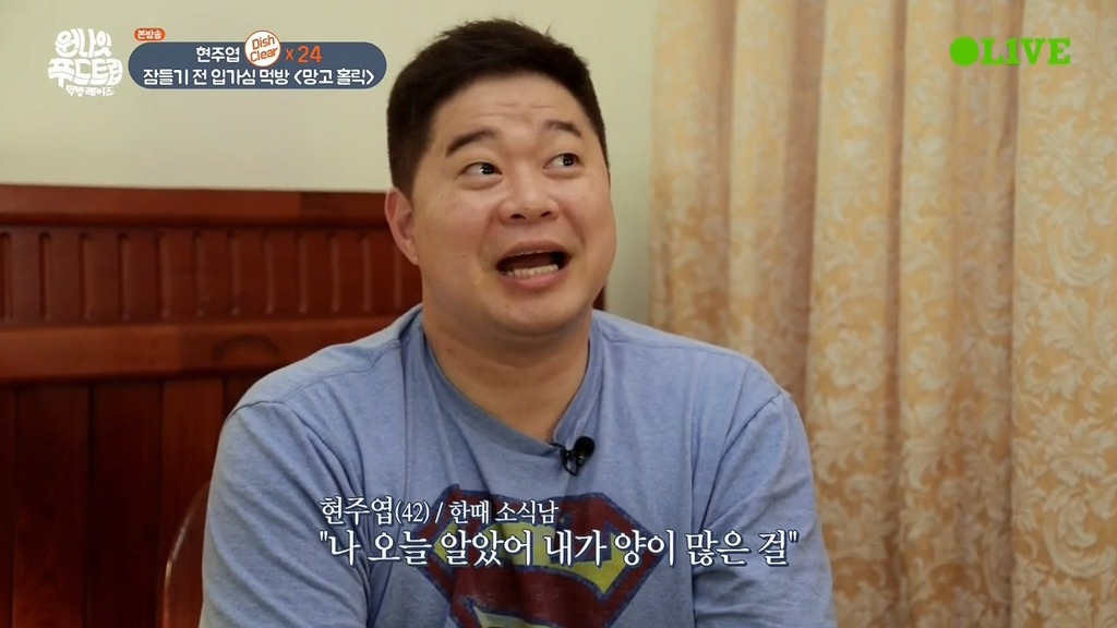 현주엽이 하루 동안 먹은 음식.jpg | 인스티즈