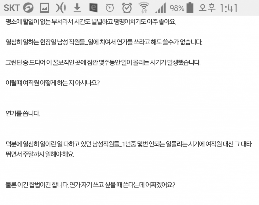 공무원 조직에 6년차 있어보니 여자들의 특징이 하나로 요약이 됨.jpg | 인스티즈