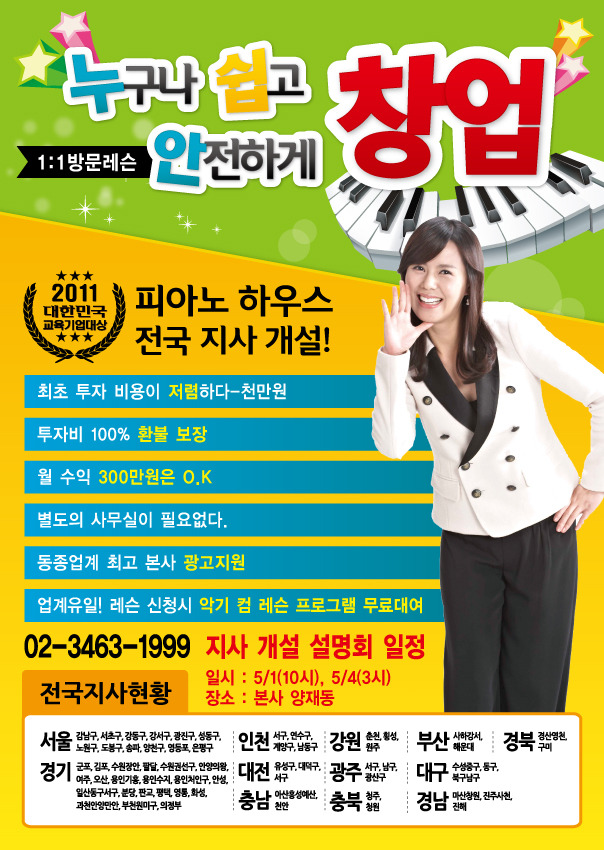 (주)피아노 이미지