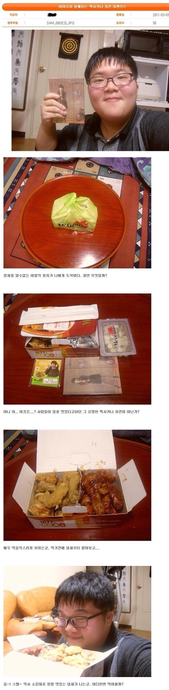 이불킥 1000％ | 인스티즈