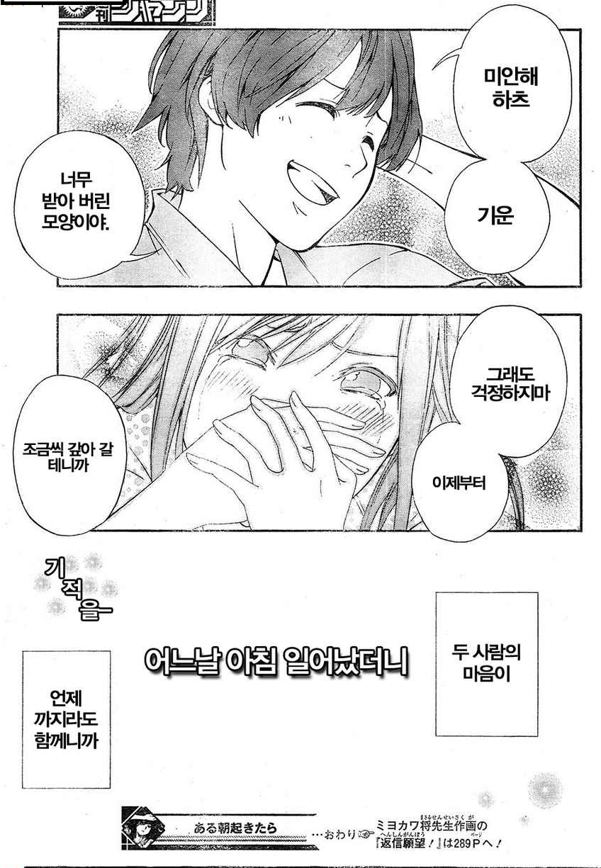 어느 날 갑자기 여자가 되었다... | 인스티즈