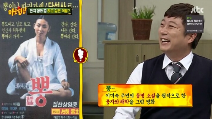 [아는형님] 이시영의 하고싶은역할맞히기파트 드립 ㅋㅋㅋㅋㅋㅋㅋㅋㅋ | 인스티즈