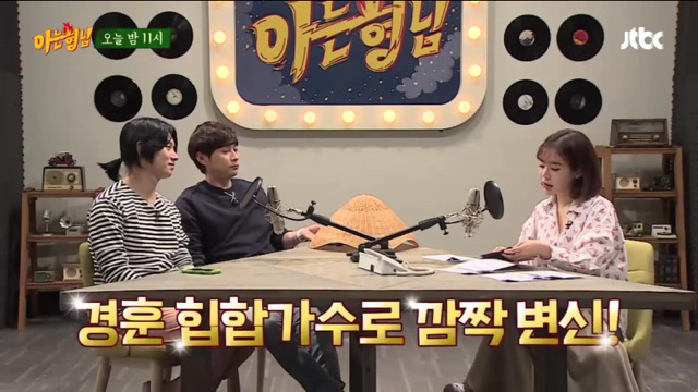 [아는형님] 김희철 커밍아웃 & 민경훈 힙합가수 | 인스티즈