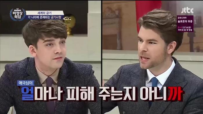 이미 애국심의 위험성을 아는 유럽의 국가들.jpg | 인스티즈