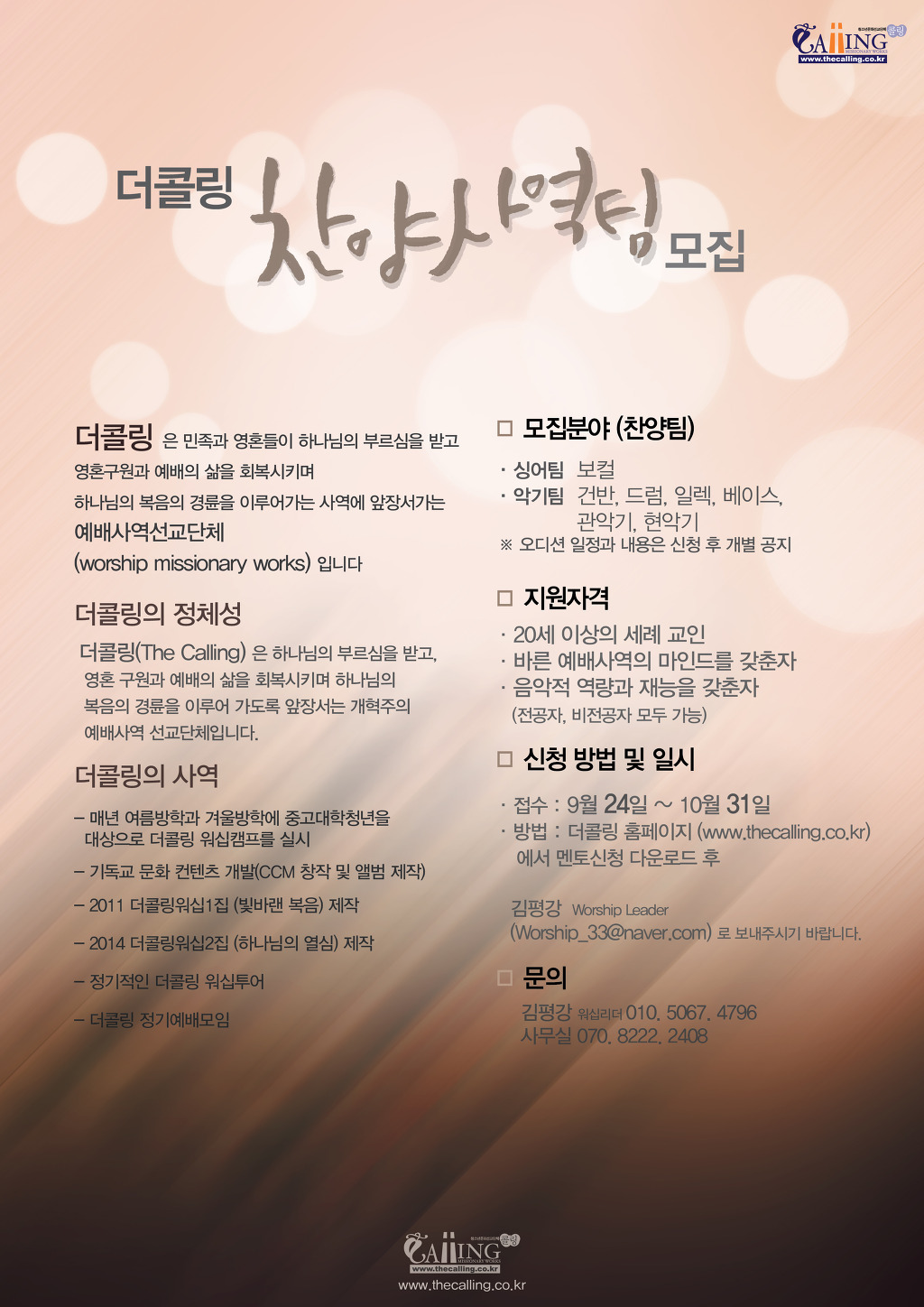더콜링 이미지