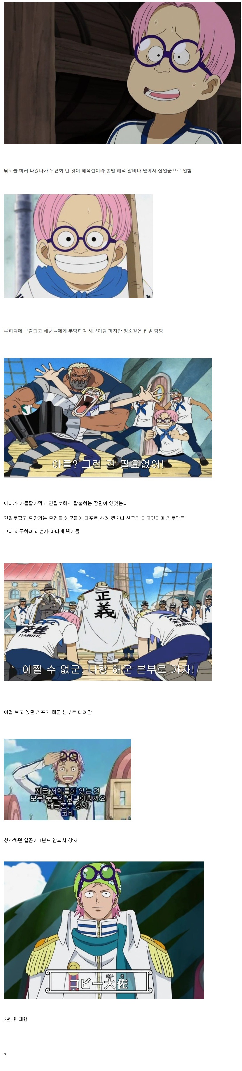 원피스에서 가장 라인 잘 탄 놈 | 인스티즈
