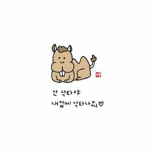 여자친구한테 보내면 좋은짤 | 인스티즈