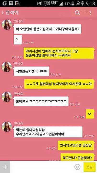 진정한 친구 | 인스티즈