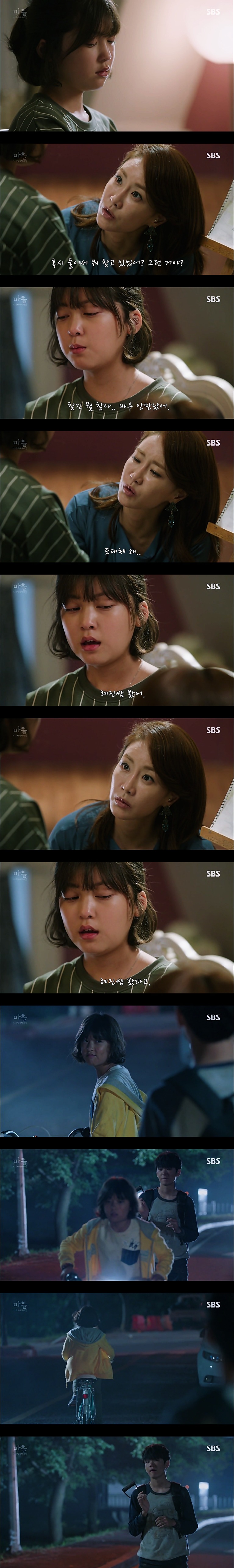 재밌는 스릴러 드라마마을 : 아치아라의 비밀EP02.아이들 : 3 | 인스티즈