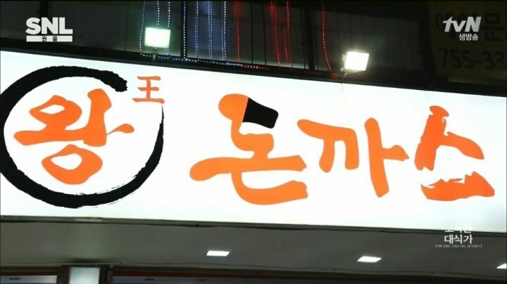 고독한 대식가 | 인스티즈