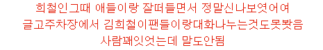 2009년 엄청났던 남자 아이돌 루머 사건 | 인스티즈
