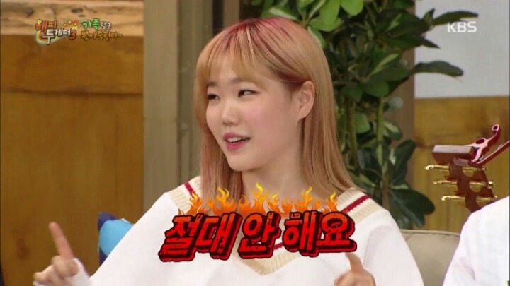 [해피투게더] 악동 뮤지션의 성형 금지 조항 | 인스티즈