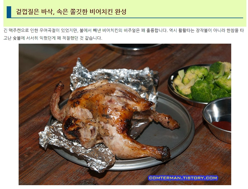 비어치킨 이미지