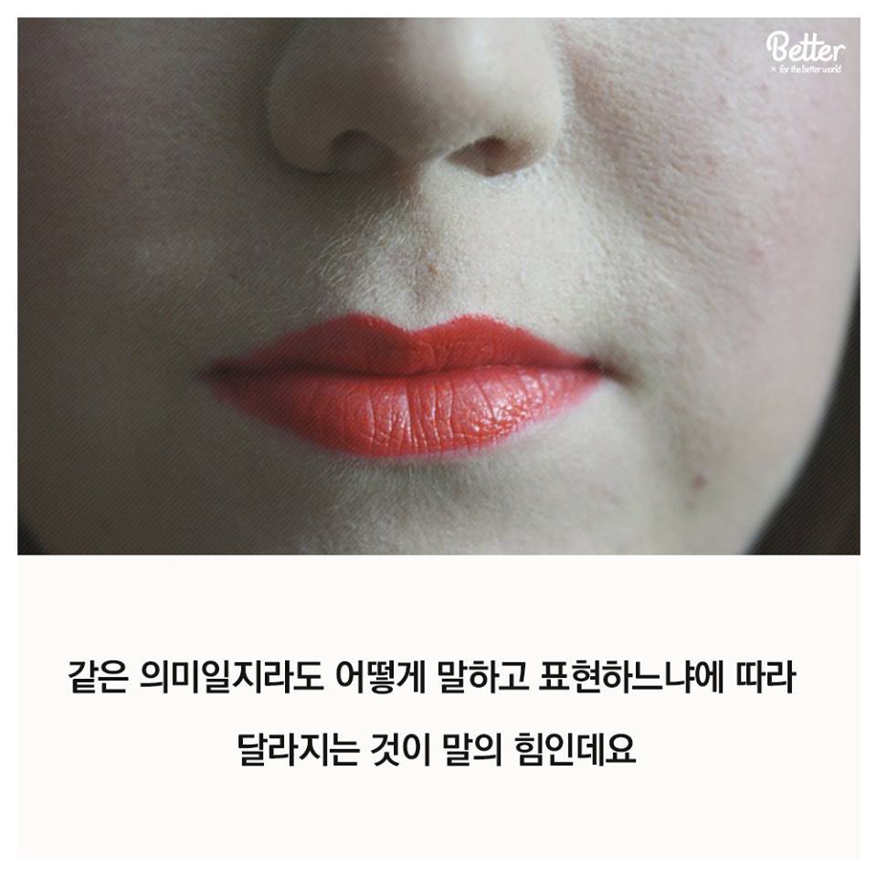 말의 힘.jpg | 인스티즈