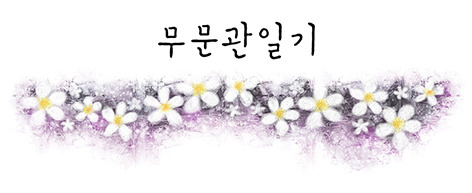 대야타이루 이미지