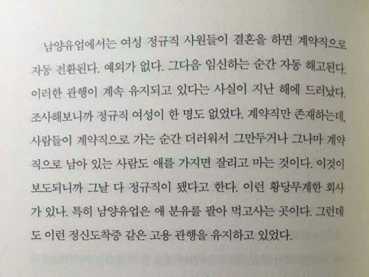 당신이 초코에몽을 포함한 남양 제품을 먹어선 안 되는 이유 | 인스티즈