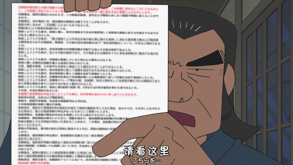 [크레용신짱] 비탕에 가자구! 1 | 인스티즈