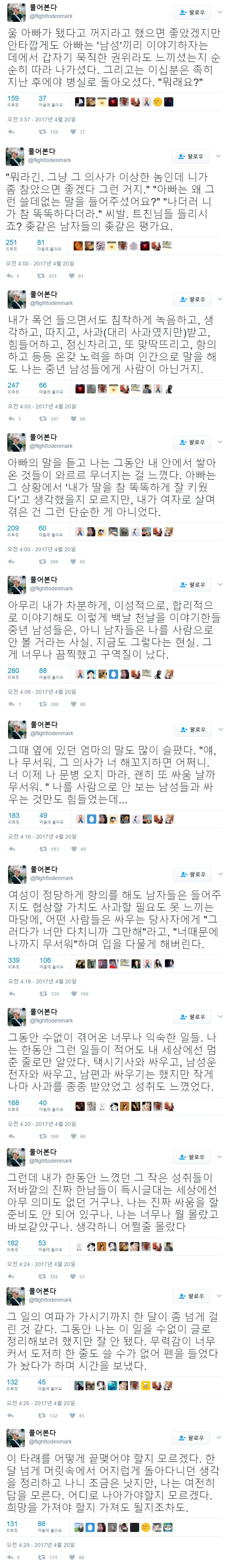 중년남성 이야기 .twitter | 인스티즈