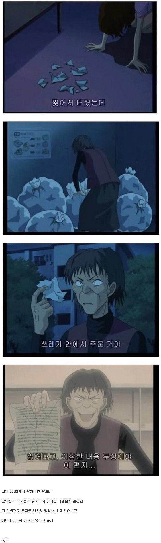 명탐정 코난 흔한 살인이유 ㄷㄷ.jpg | 인스티즈