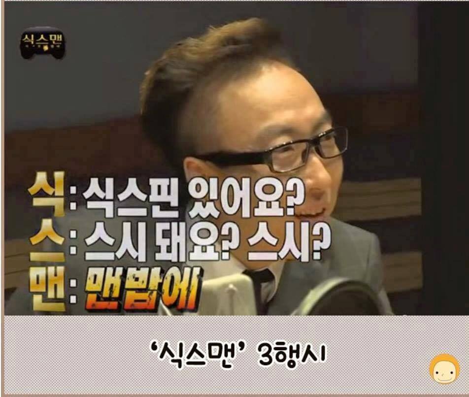 박명수 삼행시 레전드 모음 | 인스티즈