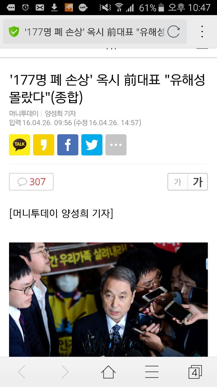 가습기 살균제 사망사건에도 옥시가 뻔뻔할수 있는 이유.jpg | 인스티즈