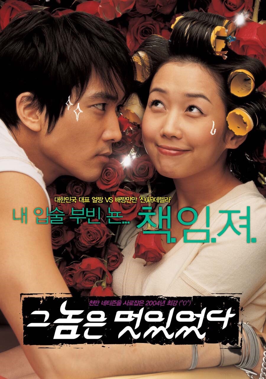 한 때 한국영화계 주류였던 장르 TOP2 (사진 많음 주의) 1편 | 인스티즈