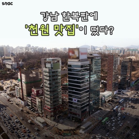 깅남의 천원짜리 식당 | 인스티즈