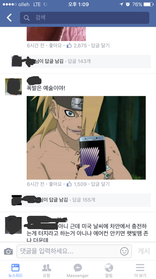 현실에 등장한 데이다라 | 인스티즈