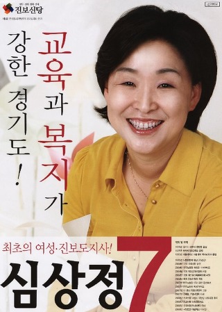 역대 선거벽보로 보는 대통령 후보들.jpg | 인스티즈